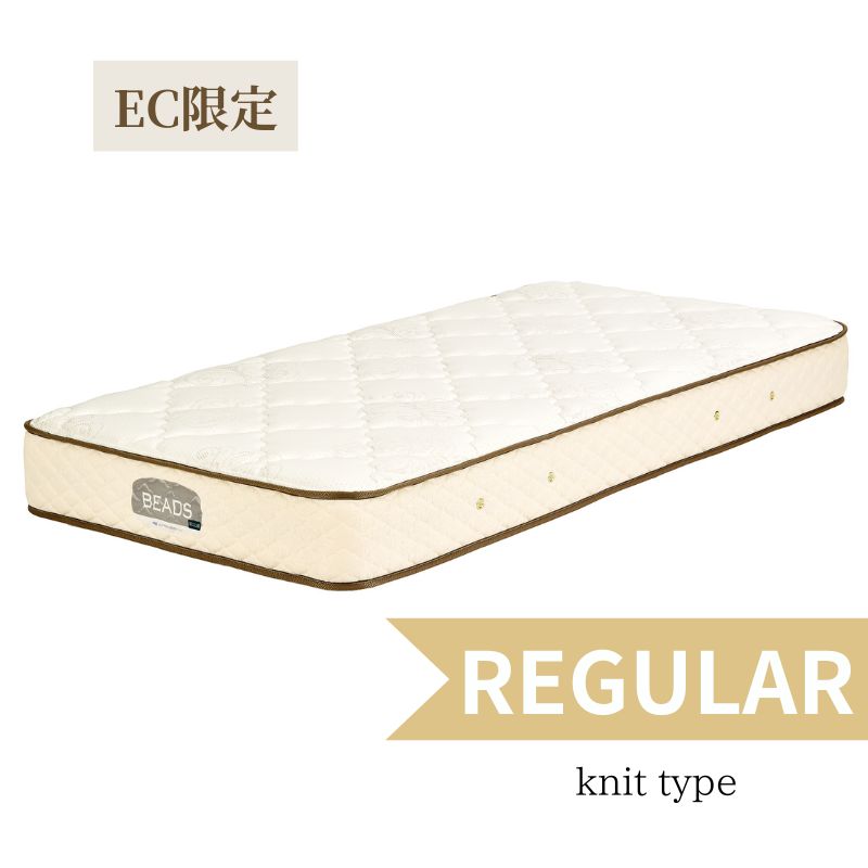 NIHON BED シングル　ビーズポケット　レギュラー ビーズポケット(レギュラー) – 日本ベッド公式オンラインショップ