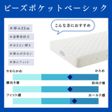 ビーズベーシック
