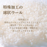 ピローウール5P＋ネーベルピローケース2枚