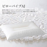 ピローパイプAJ(商品コード：50468)