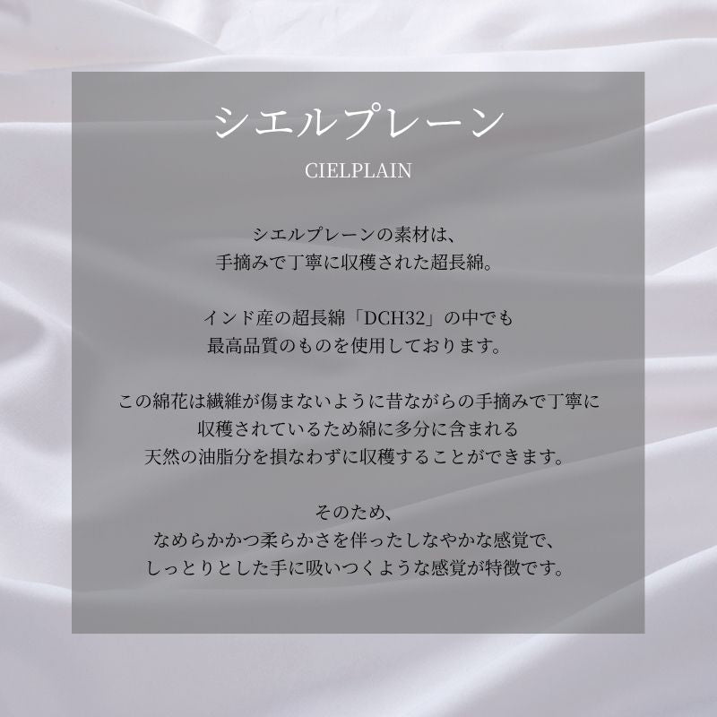 シエルプレーン(ボックスシーツ) – 日本ベッド公式オンラインショップ