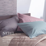 ネーベルボックスシーツ＋ベーシックパッド　3点メーキングセット