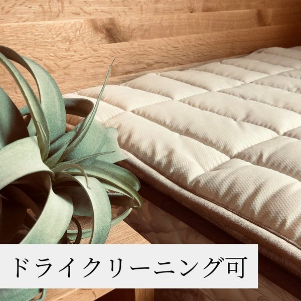 日本ベッドウールパッド ウールパッド – 日本ベッド公式オンラインショップ