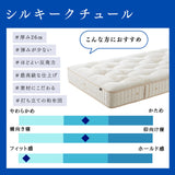 シルキークチュール