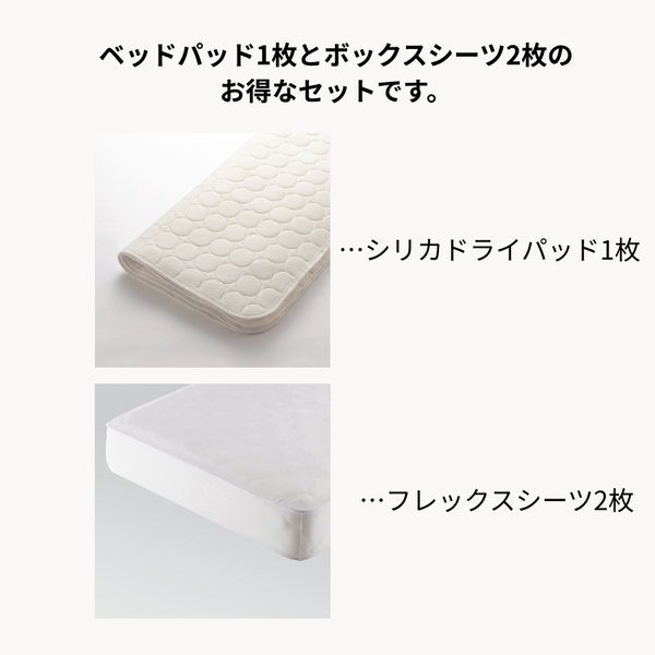 メーキングセット – 日本ベッド公式オンラインショップ