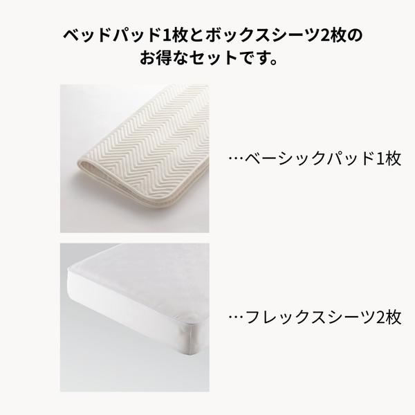 メーキングセット – 日本ベッド公式オンラインショップ