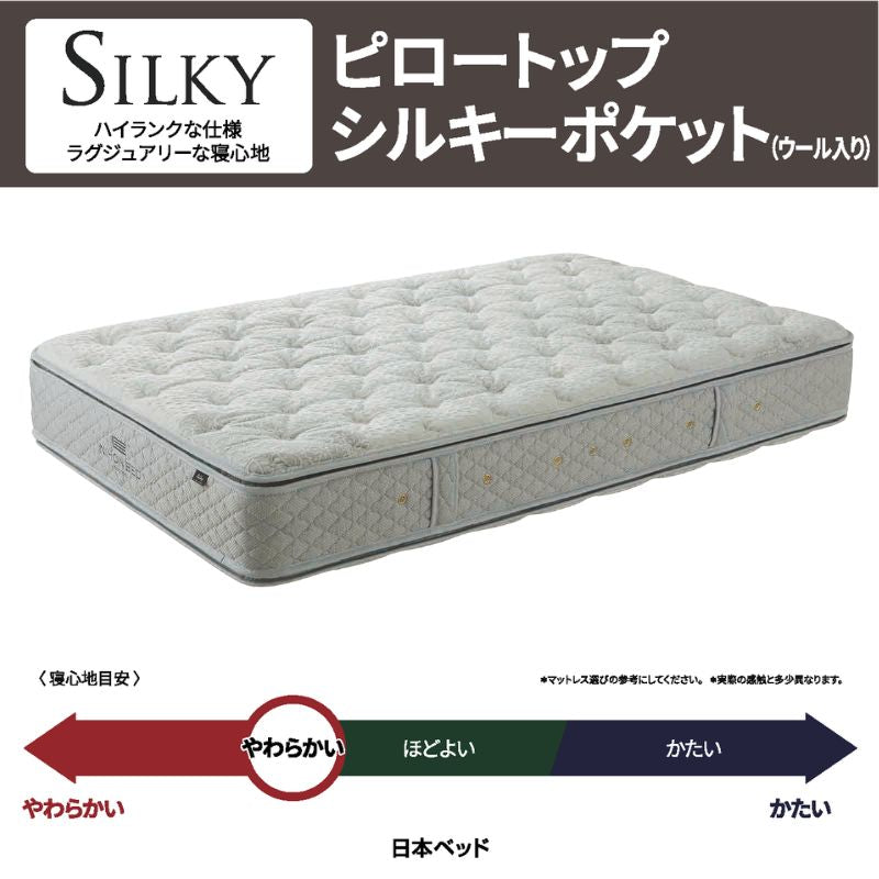 ピロートップシルキーポケット – 日本ベッド公式オンラインショップ