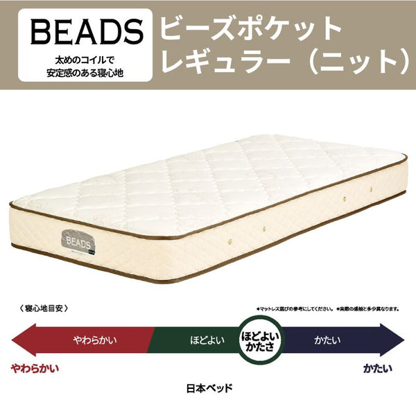 商品 – 日本ベッド公式オンラインショップ