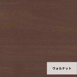 セラーズ AFE(SELLERS AFE)ウォルナット