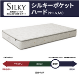 シルキーポケットハード（ウール入り）