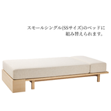 TO-CO（トコ）ソファーベッド