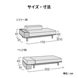 TO-CO（トコ）ソファーベッド